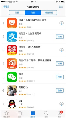 苹果应用商店App Store