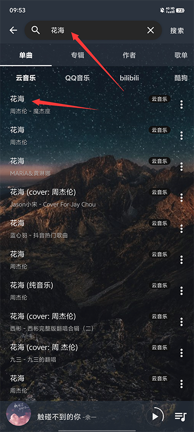 速悦音乐最新版本