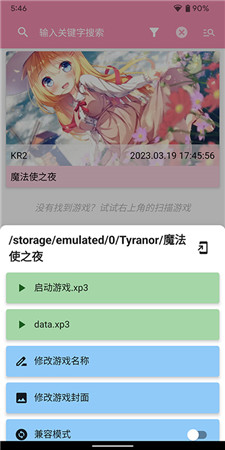 tyranor模拟器下载