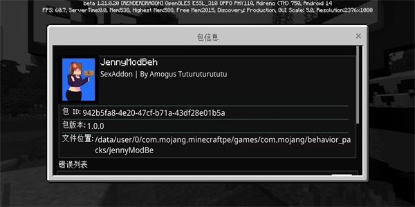 JennyMod我的世界珍妮模组