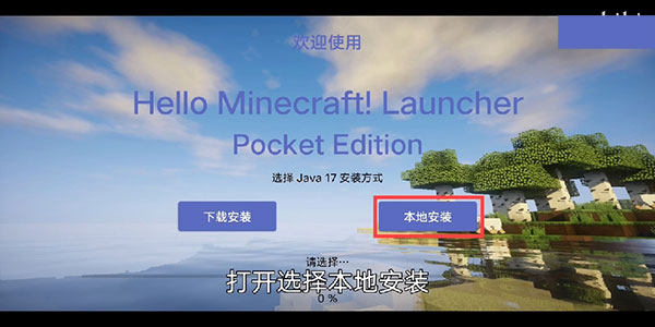 HMCL PE