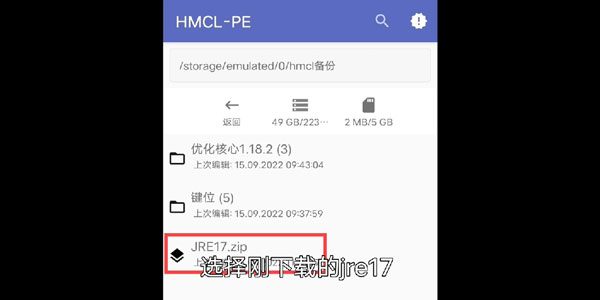 HMCL PE