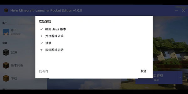 HMCL PE