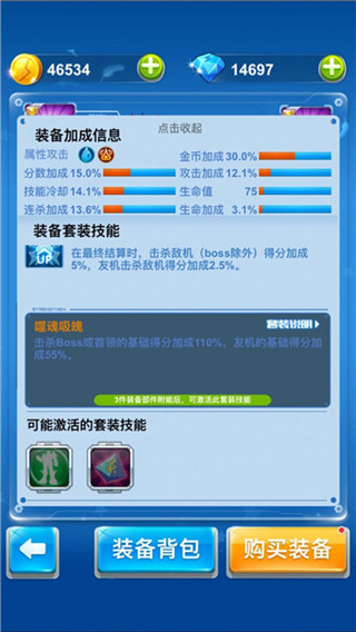 全民飞机大战6周年