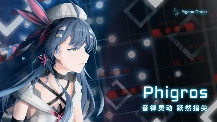 phigros游戏