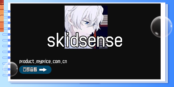 skidsense