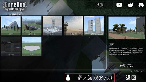 g沙盒复仇怎么联机