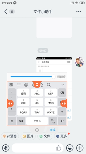 搜狗输入法小米版怎么调键盘高度