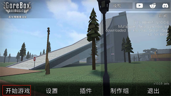 g沙盒复仇怎么联机