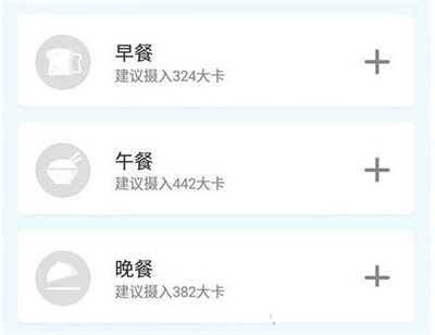 云麦体脂秤用法
