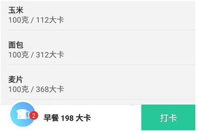 云麦体脂秤用法