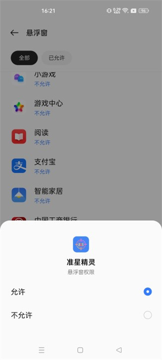 准星精灵永久免费使用方法