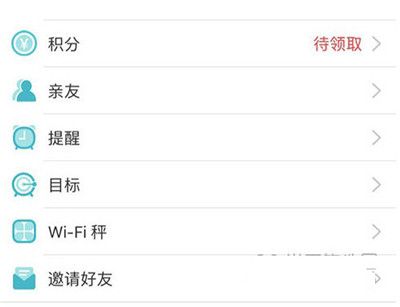 云麦体脂秤用法