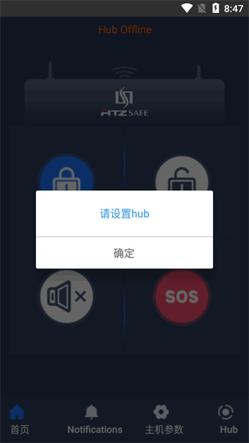 黑铁砖报警app使用方法