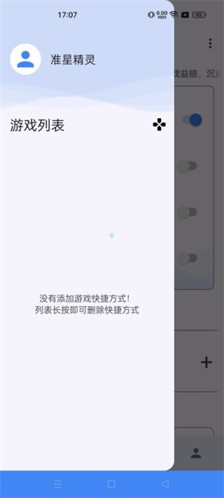 准星精灵永久免费使用方法