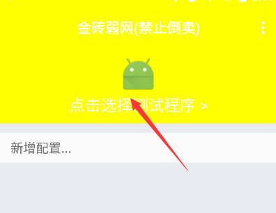 金砖弱网辅助器下载2024安装-金砖弱网参数辅助器最新版本免费下载v1.0