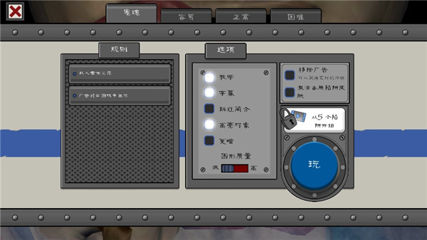 恐怖冰淇淋4游戏