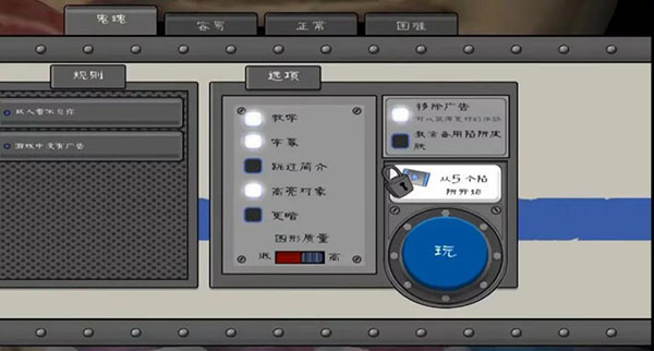 恐怖冰淇淋4游戏