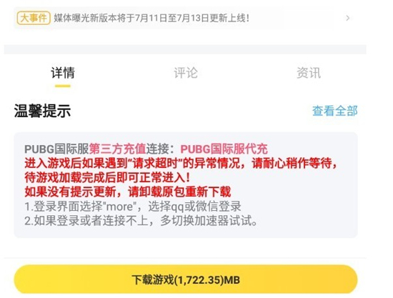 闪电龟pubg