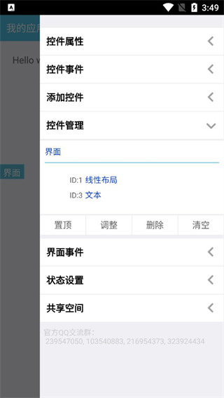 IAPP教程手册app