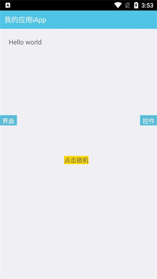 IAPP教程手册app