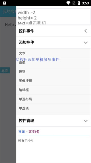 IAPP教程手册app