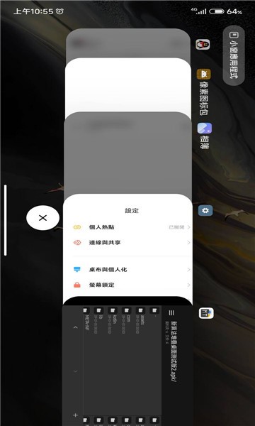 ios堆叠版apk