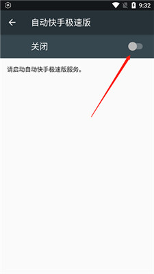 自动快手极速版刷金币
