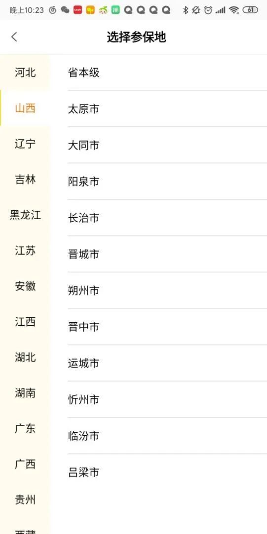 老来健康