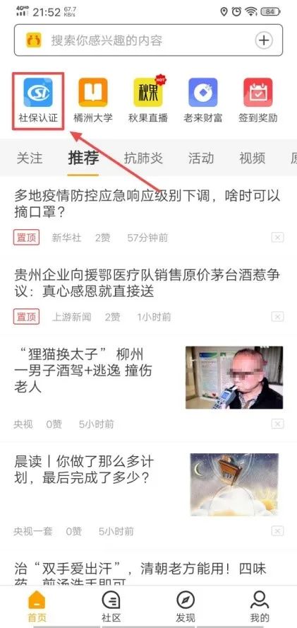 老来健康
