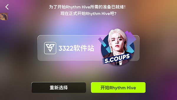 rhythmhive最新版本