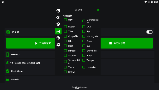 绿蜘蛛2.9
