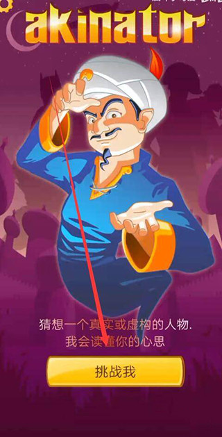 网络天才最新版
