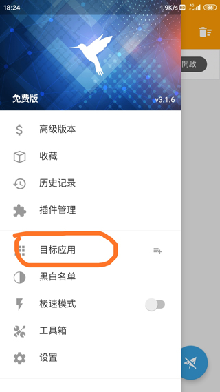 HttpCanary使用教程