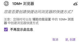 1DM下载器使用教程
