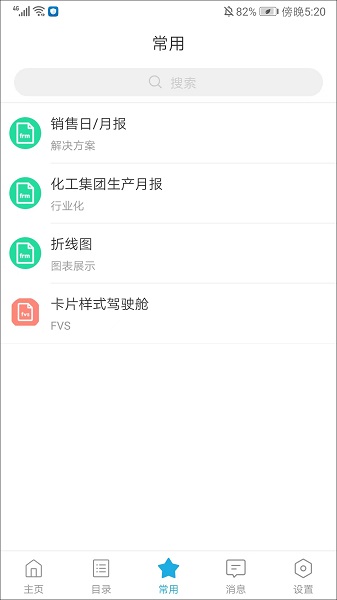 数据分析v11使用方法
