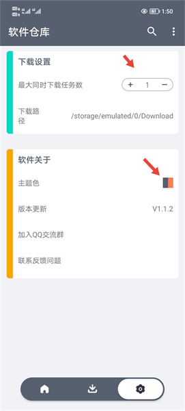 软件仓库使用方法