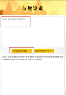 熊曰翻译器功能介绍