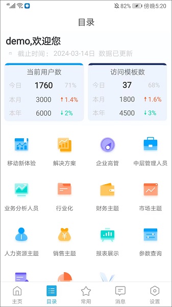 数据分析v11使用方法