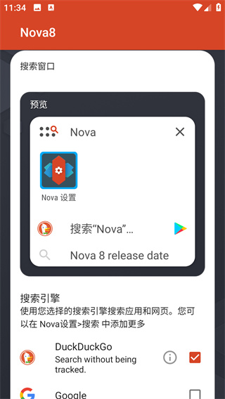 nova launcher设置默认启动器教程