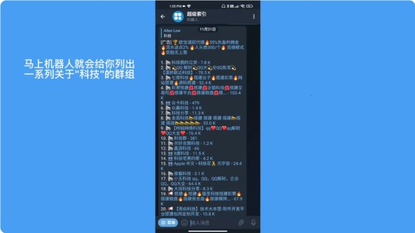TG灰色版怎么加入群组