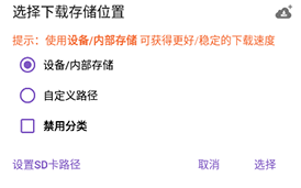 1DM下载器使用教程