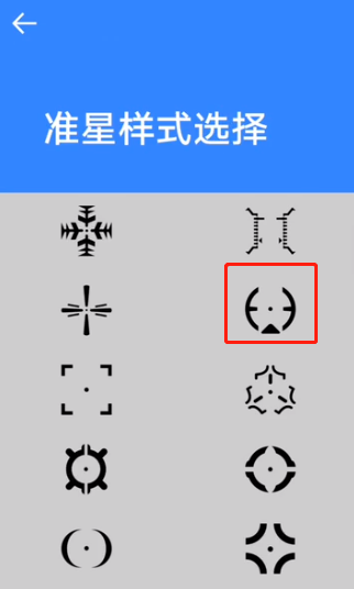 准心大师怎么使用