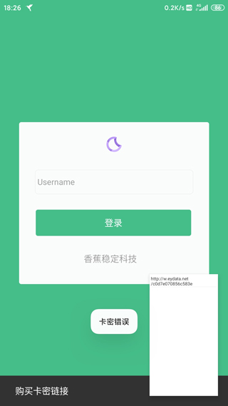 HttpCanary使用教程