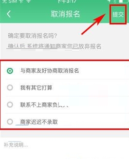 青团社兼职app