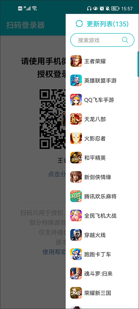扫码登录器咸鱼之王