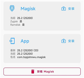 magisk德尔塔面具