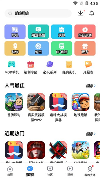 光环助手下装安装