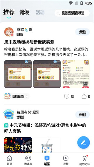 光环助手下装安装