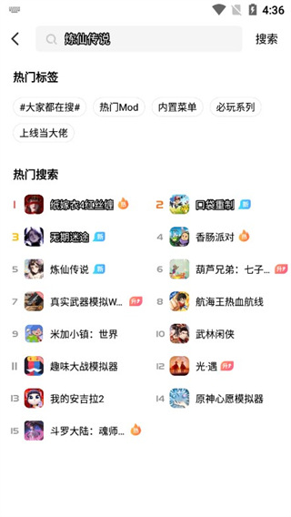 光环助手下装安装
